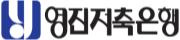 영진저축은행